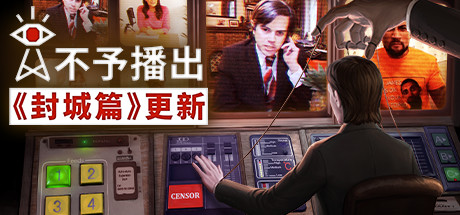 不予播出/Not For Broadcast