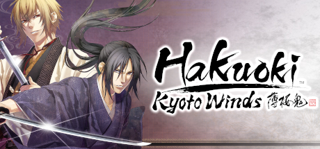 薄樱鬼真改: 风之章/Hakuoki: Kyoto Winds
