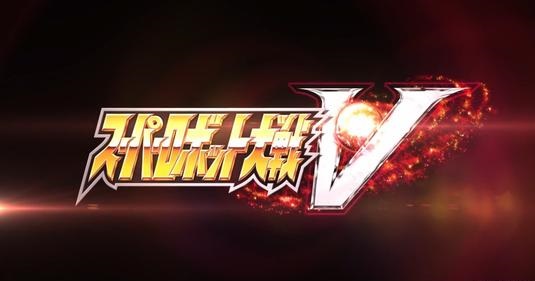 超级机器人大战V/Super Robot Wars V