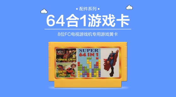 精选FC游戏合集（64款）/FC GAMES