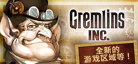 地精公司/Gremlins, Inc.