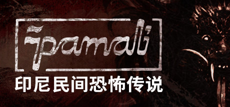 鬼妇：印尼民间恐怖传说/Pamali: Indonesian Folklore Horror（更新V4.8465）