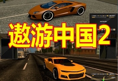 遨游中国2黑金至尊限量版/Euro Truck Simulator 2