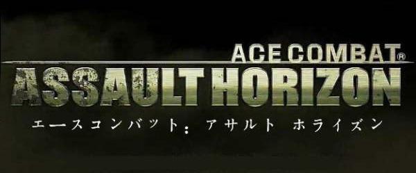 皇牌空战：突击地平线/Ace Combat Assault Horizon