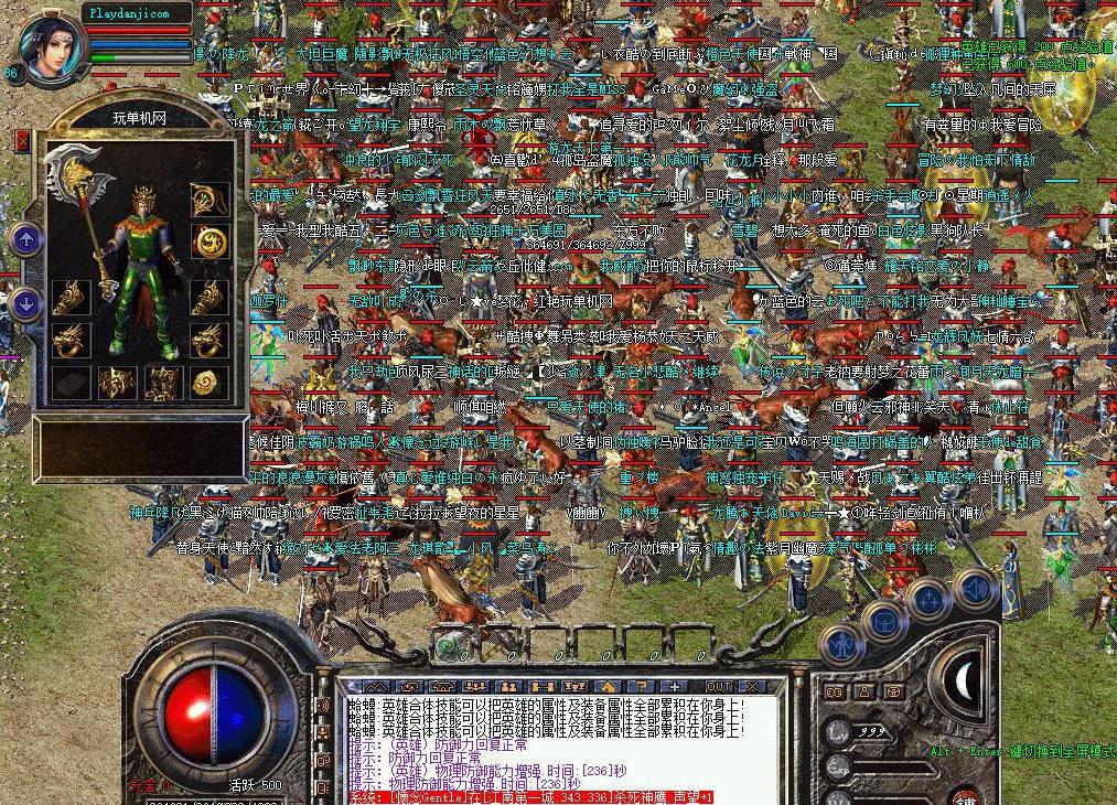 热血传奇185中变合击一键端【可开1000假人】