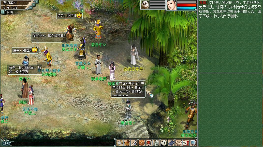 大话西游2怀旧版一键端（带假人可组队）