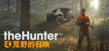 猎人：野性的呼唤/theHunter: Call of the Wild（更新V1.68 Build 2050156版）