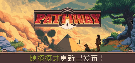 通路/Pathway