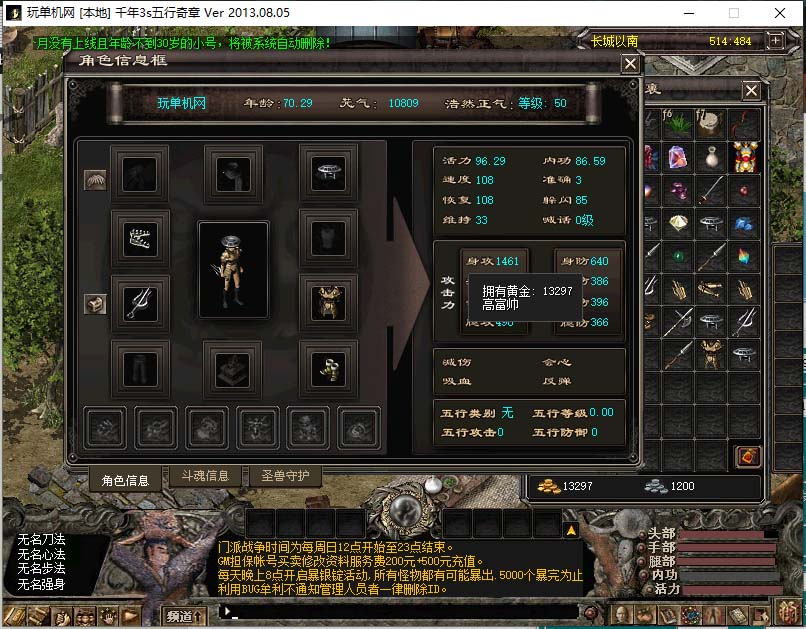 千年3单机版五行奇章一键稀有端