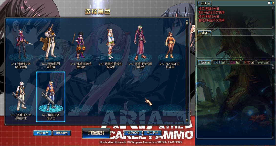 DNF真二觉85仿官完美单机版【配GM工具】