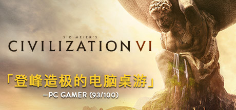 文明6/Sid Meier’s Civilization® VI（全DLCs）（更新V1.0.10.15）