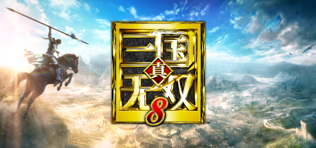 真三国无双8/DYNASTY WARRIORS 9