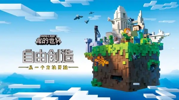 我的世界/Minecraft（更新V1.17.1+1.12.2）