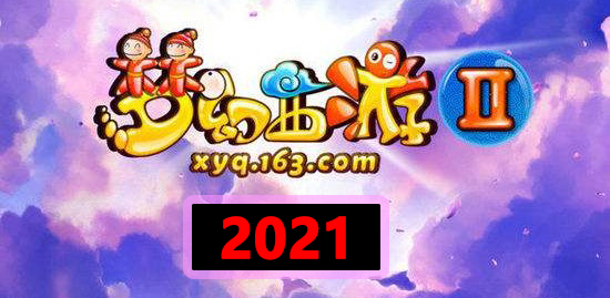 2021版梦幻西游2 18门派 全网最新（更新V2.5）