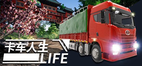 卡车人生/Truck Life