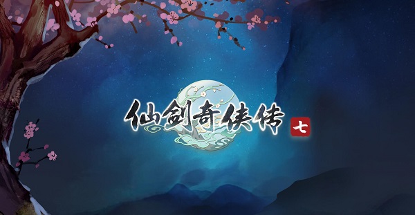 仙剑奇侠传7/Chinese Paladin 7（免预约试玩版）