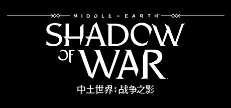 中土世界：战争之影/Middle-earth: Shadow of War（全DLCs）