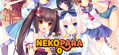 巧克力与香子兰 第0卷/NEKOPARA Vol. 0