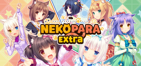 巧克力与香子兰 拓展版/NEKOPARA Extra