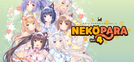 巧克力与香子兰 第4卷/NEKOPARA Vol. 4