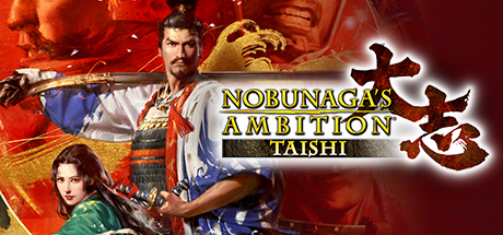 信长之野望:大志威力加强版/NOBUNAGA’S AMBITION: Taishi