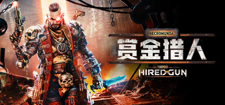 涅克罗蒙达：赏金猎人/Necromunda: Hired Gun
